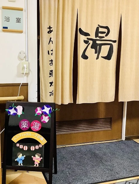 風呂2