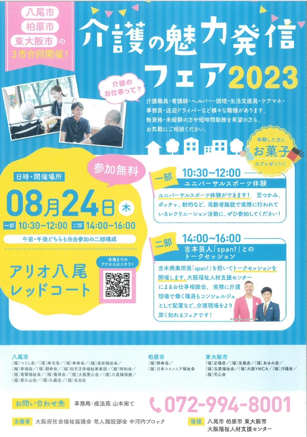 スクリーンショット 2023-07-05 133649